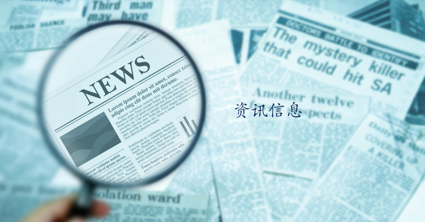 資訊信息 Banner